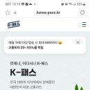 케이푸드뱅크 | k-pass 체크카드 실사용 추천 후기- 케이뱅크 my체크카드