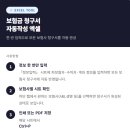 보험금 청구서 및 자동작성 엑셀 배포 안내 (7/30 업데이트) 이미지