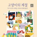 시월의고양이