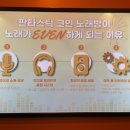 선노래연습장 이미지