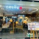 만복밥집 | 만복국수집 고터 밥집 혼밥 내돈내산