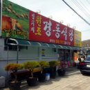 염치한우촌 이미지