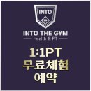 인투더짐 이미지