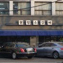 촬영소 갈비 이미지