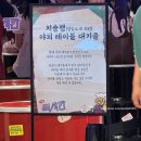 장하다 하림 맥시칸 성수 팝업에서 1000원으로 치킨 먹고 온 후기