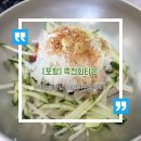 죽천 | 죽천물회 맛집 죽천회타운 솔직후기