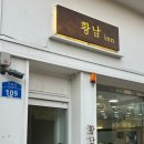 황남inn | 🌸 경주 벚꽃 시즌에 딱! 🌸 따뜻했던 황남 inn 숙소 후기