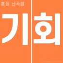 홍짐 | 신림동 헬스장 홍짐 난곡점 다이어트