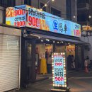 퇴근길, 생맥 한 잔에 모든 게 풀린다 – 생마차 후기