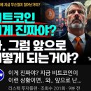 NR-7[원화로]-하-622 | “이게 진짜야? 지금 비트코인이 이런 상황이면.. 와.. 앞으로 난리나겠는데? 😱🚀” 의 영상 요약