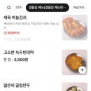 채육식당 주안점 이미지