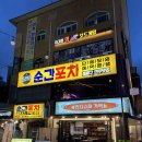 사가정로51길 (2) | [중랑구] 가성비 좋은 사가정 술집 추천! 용마산뷰 맛집, 순간포차 사가정점
