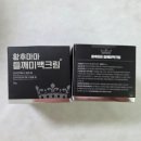 황후케어 | 기미, 주근깨 미백케어 홈쇼핑 대란템, 황후마마미백크림 찐 사용후기!