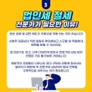 시원세무회계사무소 - 영등포구 선유로 231 | 시원세무회계사무소