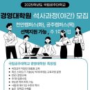 국립공주대학교 경영대학원 네이버블로그
