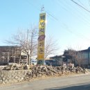 맥반석골가든 이미지