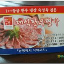 대식한우명가 티스토리