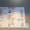 구팔 | 갈마동 맛집 구팔반점 다녀옴! 쟁반짜장+구팔짬뽕+탕수육 조합 미쳤다 ㅋㅋ 🍜🔥