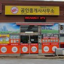 MK부동산중개사무소 이미지