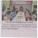 2기 박인호 원우님 홀몸어르신에 식사대접(영남일보2013.5.6) 이미지