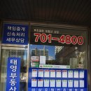 장산해 부동산중개 이미지