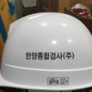 한양종합검사(주) 네이버블로그