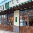 옥된장 가락점 네이버블로그
