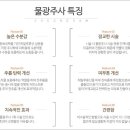 나주사 이미지
