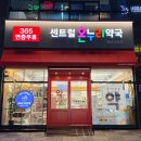 송정약국 이미지