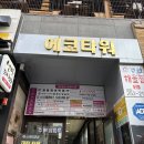 본아빼띠 | ［창원 감계］ 통증 없는 윤곽관리 부종관리 효과 좋은 지오테라피
