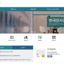 한국인사관리학회
