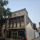 금성당 - 울진군 평해로 66-1 | 금성당