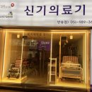 애플의료기 이미지