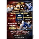 미스터샤크유도짐 이미지