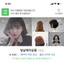 빛날헤어살롱 이미지
