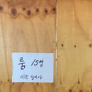 서민노래주점