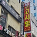 형제상사