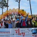 내일을여는멋진여성경남협회 진주지회 | 재)경상남도사회서비스원, 장애인 세상보기 버스(휠체어 리프트 버스)를 타고 떠나는 감동여행