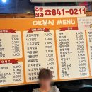 OK분식