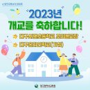 대구서변초등학교조야분교장 이미지