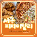 인천서현유치원 | [ 인천 ] 신현동맛집, 루원시티 피자맛집