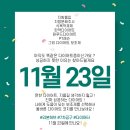 허브리본