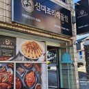 하양하양 | 매콤한게 땡길때 경산해물찜 맛집 미조리해물찜 경산하양점 포장후기