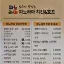 파노라마치킨 이미지