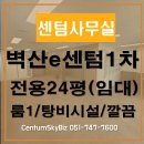 벽산클래스원공인중개사사무소 이미지