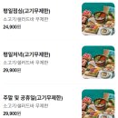 주정차-36 | 원주 무한리필 샤브샤브 샤브올데이 우산점 메뉴 가격 내돈내산 후기