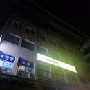 빈티지코인노래연습장(둔촌점) | 둔촌역 빈티지코인노래방에서 열창한 후기