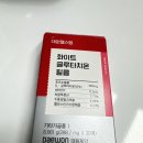 대원약국 | [뷰티템] 대원헬스랩 화이트 글루타치온 필름