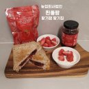 톡톡팜 | 여주딸기로 만든 딸기잼과 동결건조 딸기칩 흰돌팜 후기