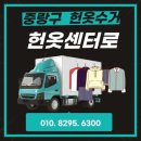 동산큰옷